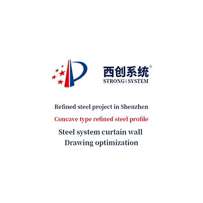 Refined steel project in Shenzhen Concav