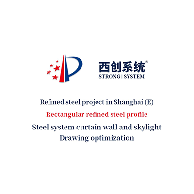 Refined steel project in Shanghai (E) Re