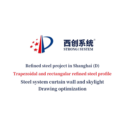 Refined steel project in Shanghai (D) Tr