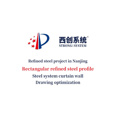Refined steel project in Nanjing Rectang