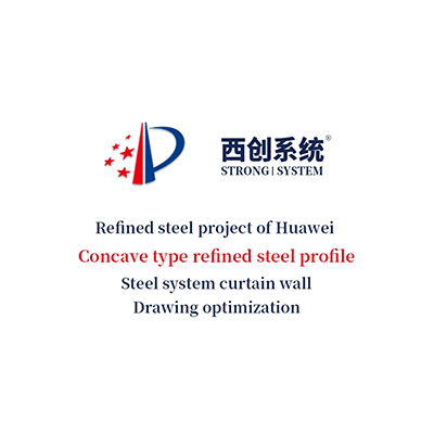 Refined steel project of HuaweiConcave t