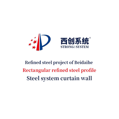 Refined steel project of BeidaiheRectangular refined steel p