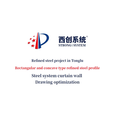 Refined steel project in Tonglu Rectangu