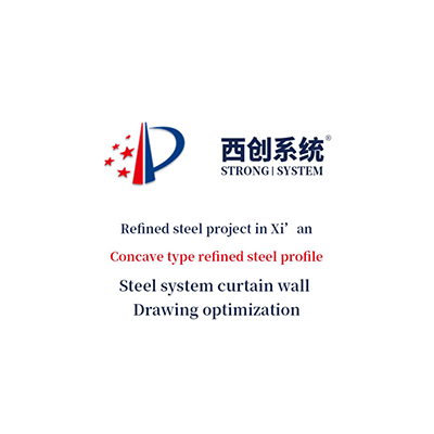 Refined steel project in Xi’an Concave t