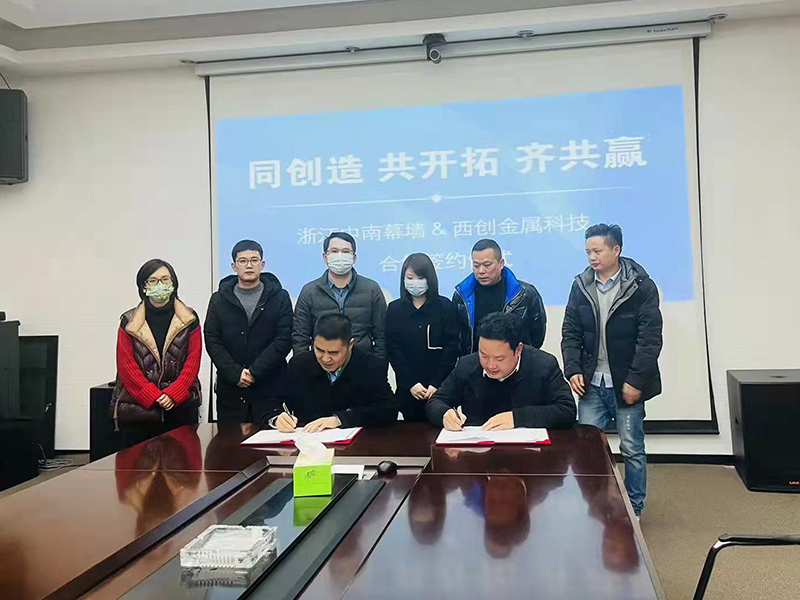 Strong system signed a strategic cooperation agreement with Zhongnan curtain wall to create, develop and win-win together!(图1)