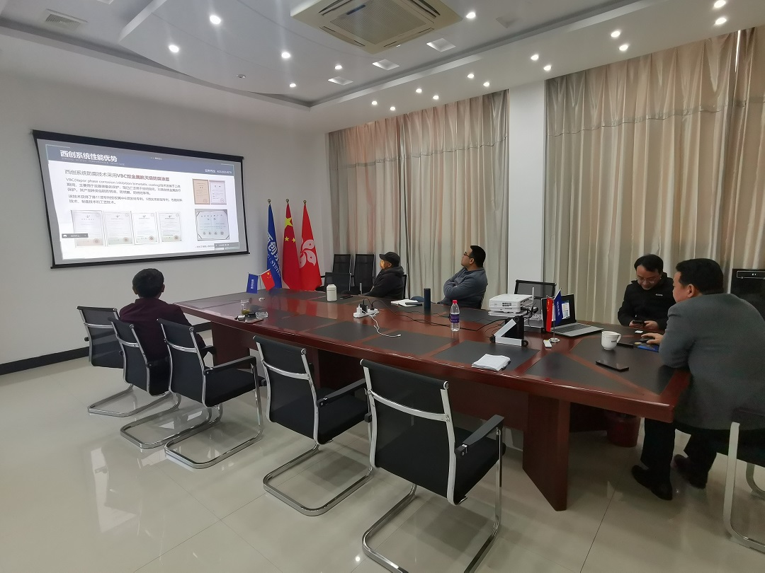 西创系统受邀参加中建东方装饰有限公司物资采购中心举行的线上新材料交流研讨会(图3)