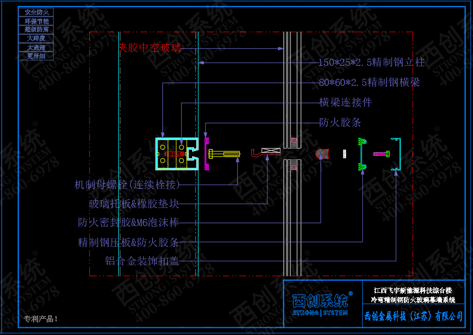 江西新能源科技综合楼冷弯精制钢玻璃幕墙系统 —— 西创系统(图7)